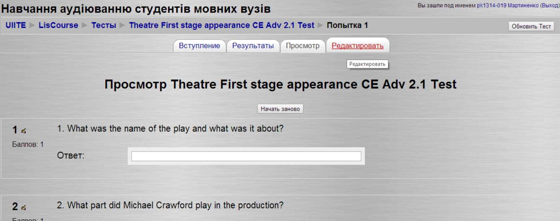 theatre-test-moodle