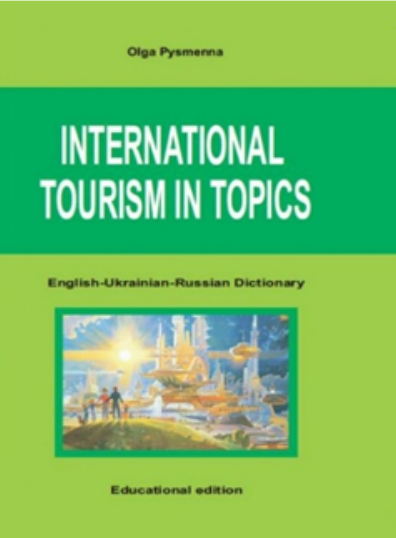 intertourism